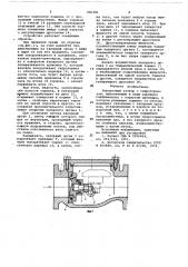 Поворотный затвор с гидротормозом (патент 681281)