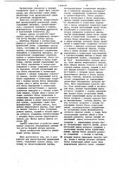 Устройство для диспетчерской дуплексной связи (патент 1125770)