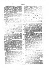 Червячно-реечная передача с гидростатической смазкой (патент 1698545)