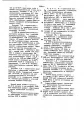 Способ очистки фенобарбитала (патент 978559)