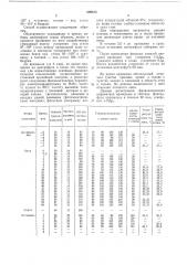 Способ моделирования гравитационных условий космического полета (патент 649613)