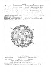 Валок к валковым машинам (патент 1412981)
