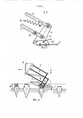 Устройство для обрезки ботвы с головок корнеплодов на корню (патент 1743436)