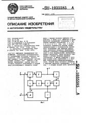 Ключевой стабилизатор напряжения (патент 1035585)