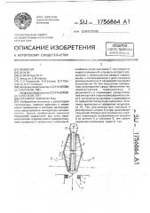 Регулятор температуры (патент 1756864)