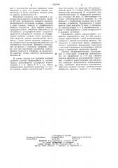 Устройство управления процессом горения (патент 1052794)