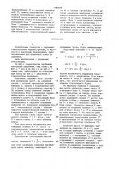 Наклонный подъемник (патент 1366470)