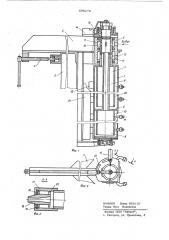 Устройство для перемешивания раствора (патент 596276)