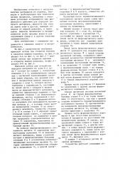 Шлюзовой затвор (патент 1355572)