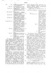 Система автоматического управления процессом сварки (патент 1620236)