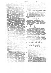 Устройство для извлечения квадратного корня из суммы квадратов (патент 1327097)