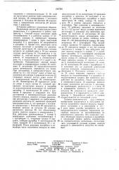 Установка для осушки сжатого воздуха (патент 1047501)