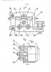 Механизм подачи (патент 1771903)