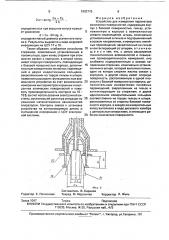 Устройство для измерения параметров конических поверхностей (патент 1803715)