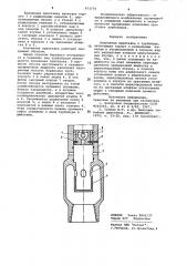 Клапанная приставка к турбобуру (патент 973774)