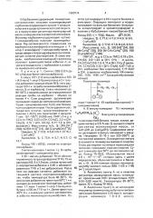 9-карбазолилсодержащий полиорганосилтриметилен в качестве фотопроводника электрофотографического материала (патент 1680714)
