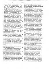 Система программного отбора игл для группы трикотажных машин (патент 658194)