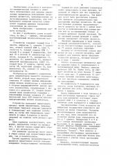 Устройство для контроля технологического процесса (патент 1241262)