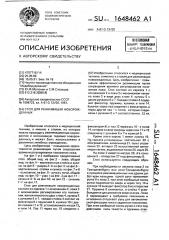 Стол для реанимации новорожденных (патент 1648462)