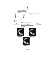 Способ гашения электрической дуги отключения (патент 2653692)