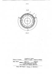 Судовой электрический фонарь (патент 817371)