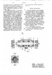 Винтовой механизм (патент 806953)