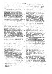 Стабилизированный источник постоянного напряжения (патент 1032566)