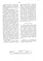 Привод судовой рулевой машины (патент 1355547)