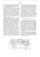 Подъемно-передвижной м,еханизм рабочих мобильных установок (патент 407538)