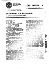 Способ изготовления элемента нарушенного полного внутреннего отражения,кювета для осуществления этого способа и элемент нарушенного полного внутреннего отражения (патент 1162306)