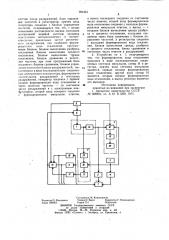 Устройство для психофизиологических исследований (патент 984461)