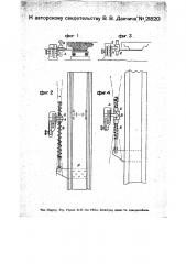 Привод для сотрясательных жолобов (патент 21820)