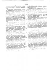 Вйвлйотегса (патент 184465)