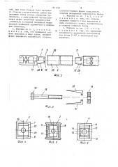 Стальной верхняк для подземных разработок (патент 1611224)