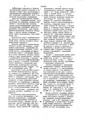 Датчик перемещения с индикацией направления (патент 1162048)