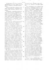 Способ термообработки чайного листа и устройство для его осуществления (патент 1391567)