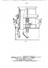 Бадья для подогрева и загрузки шихты (патент 783347)