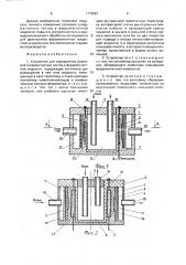 Механизм для стопорения вала в заданном положении (патент 1779840)