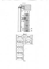 Дверь горизонтальной камеры коксовой печи (патент 1572417)