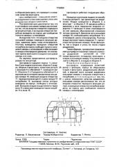 Центрифуга (патент 1726050)