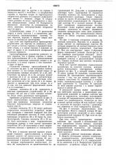 Пресс для изготовления древесных материалов (патент 436475)