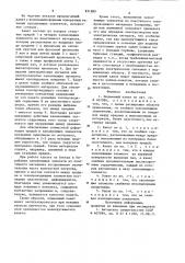 Подъемный канат (патент 831889)