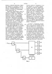 Устройство для управления двигателем возвратно- поступательного движения от сети переменного тока (патент 1107244)