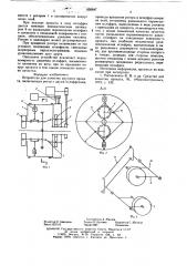 Устройство для зачистки круглого проката (патент 626847)
