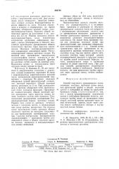 Способ наружного дренирования внепеченочных желчных протоков (патент 940748)