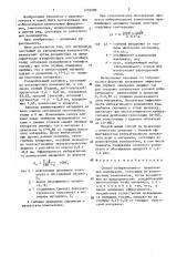 Способ избирательного измельчения материалов (патент 1452580)