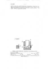 Способ определения угла смачивания и поверхностного или межфазового натяжения (патент 120675)