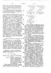 Устройство для вычисления частичныхпроизведений c контролем (патент 807278)