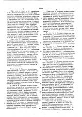 Способ получения привитых сополимеров (патент 604501)