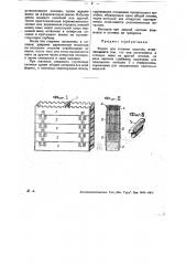 Форма для отливки палочек (патент 29938)